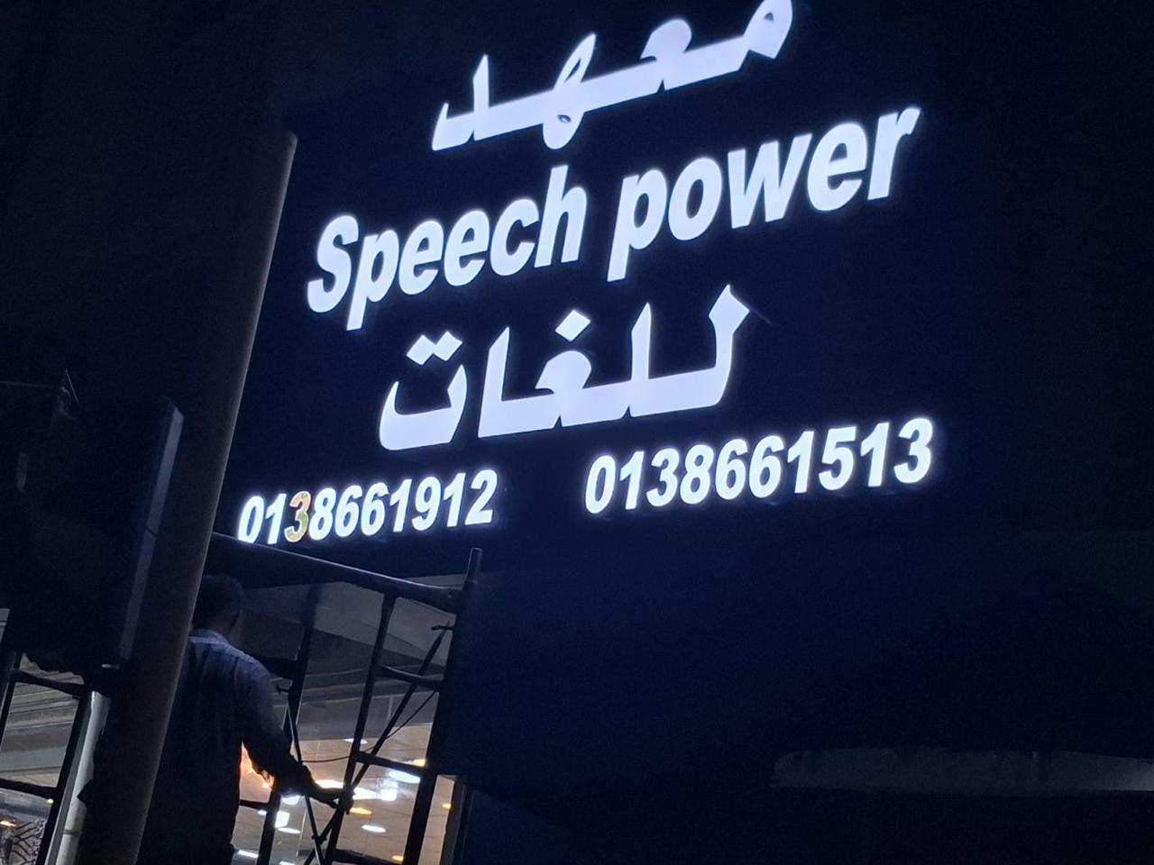 حروف بارزة 1