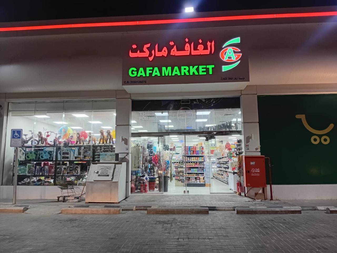 حروف بارزة 11