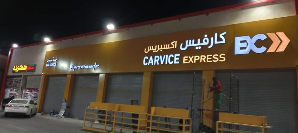 حروف بارزة 14