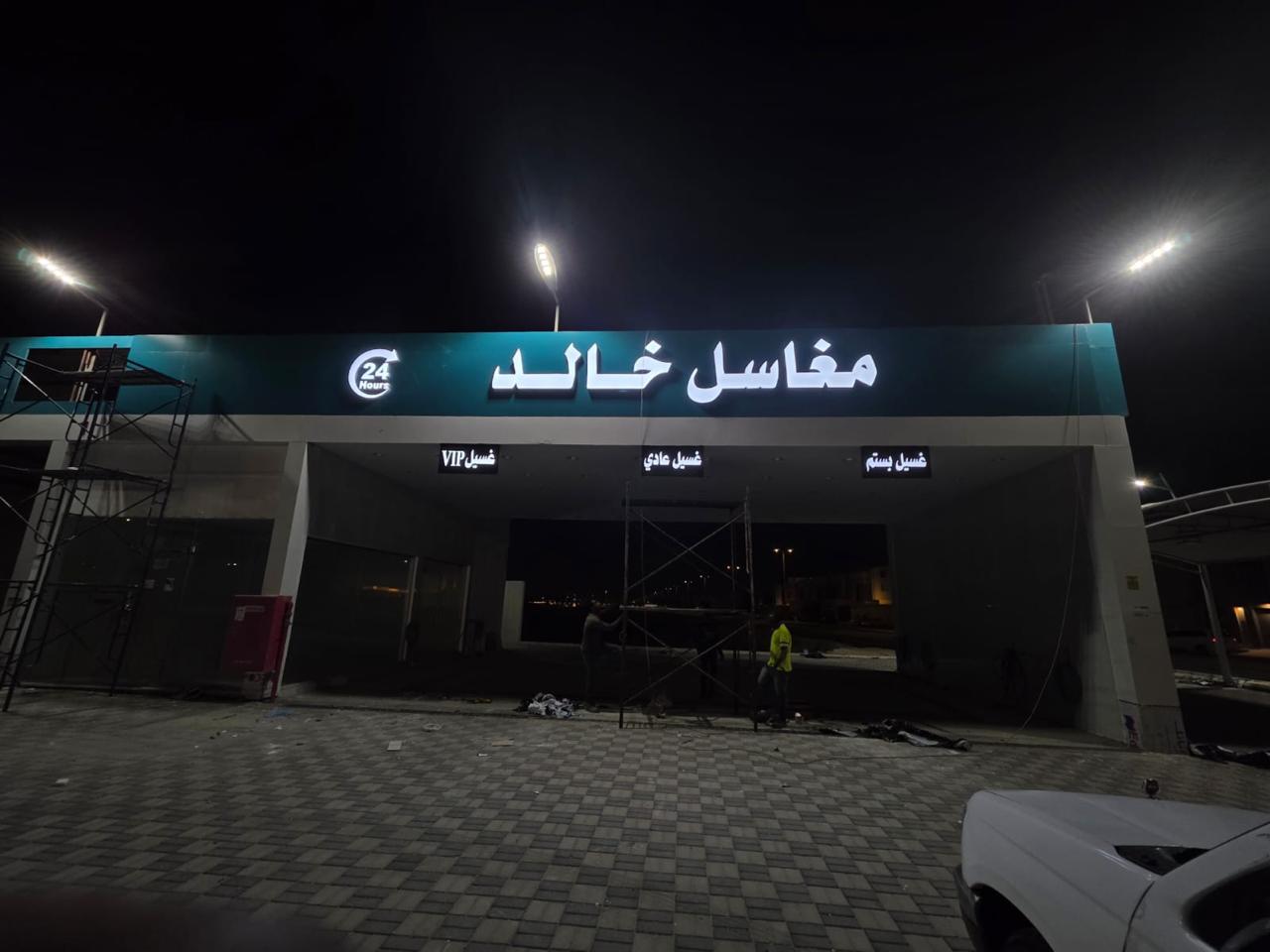 حروف بارزة 15