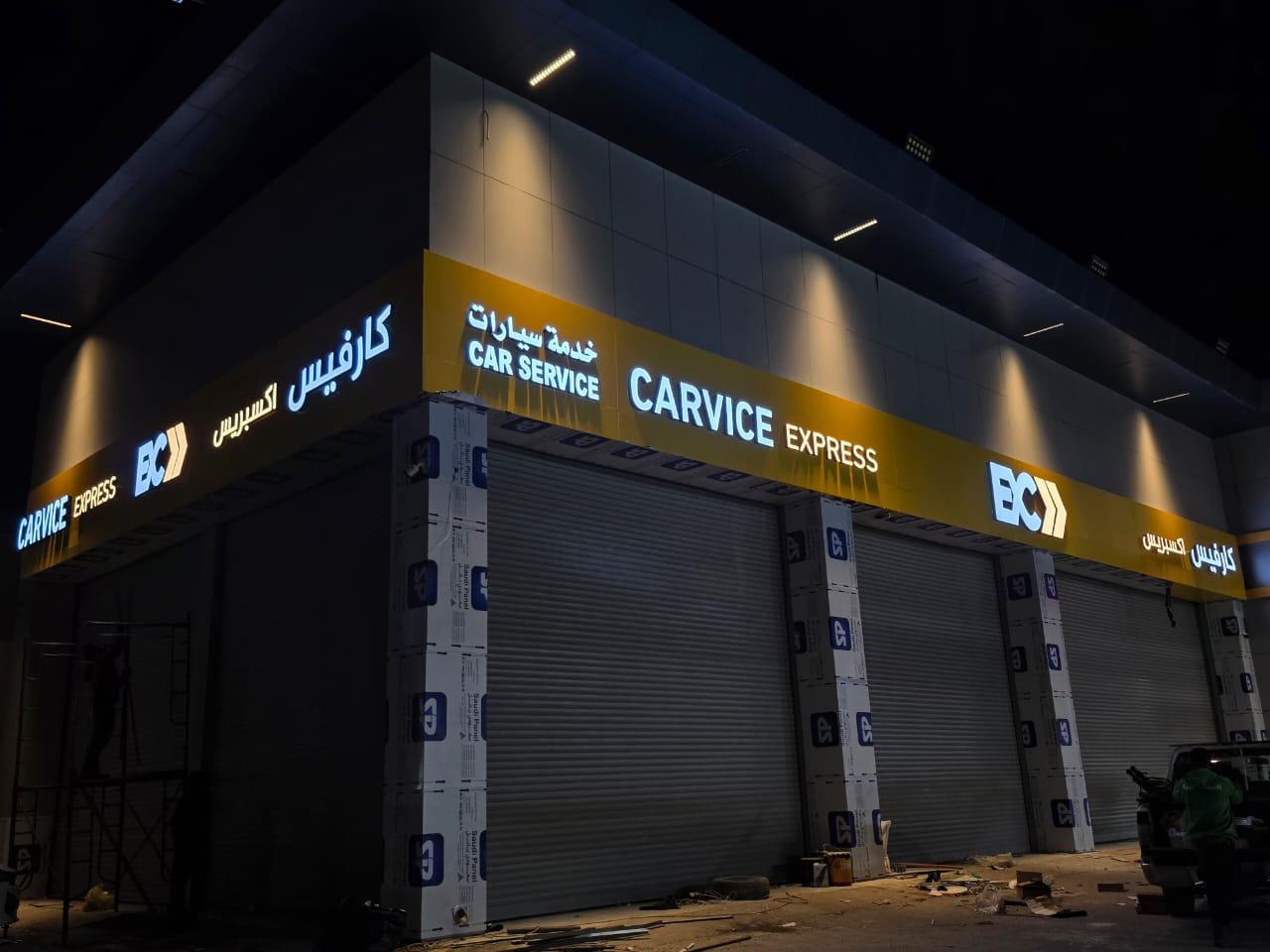 حروف بارزة 18