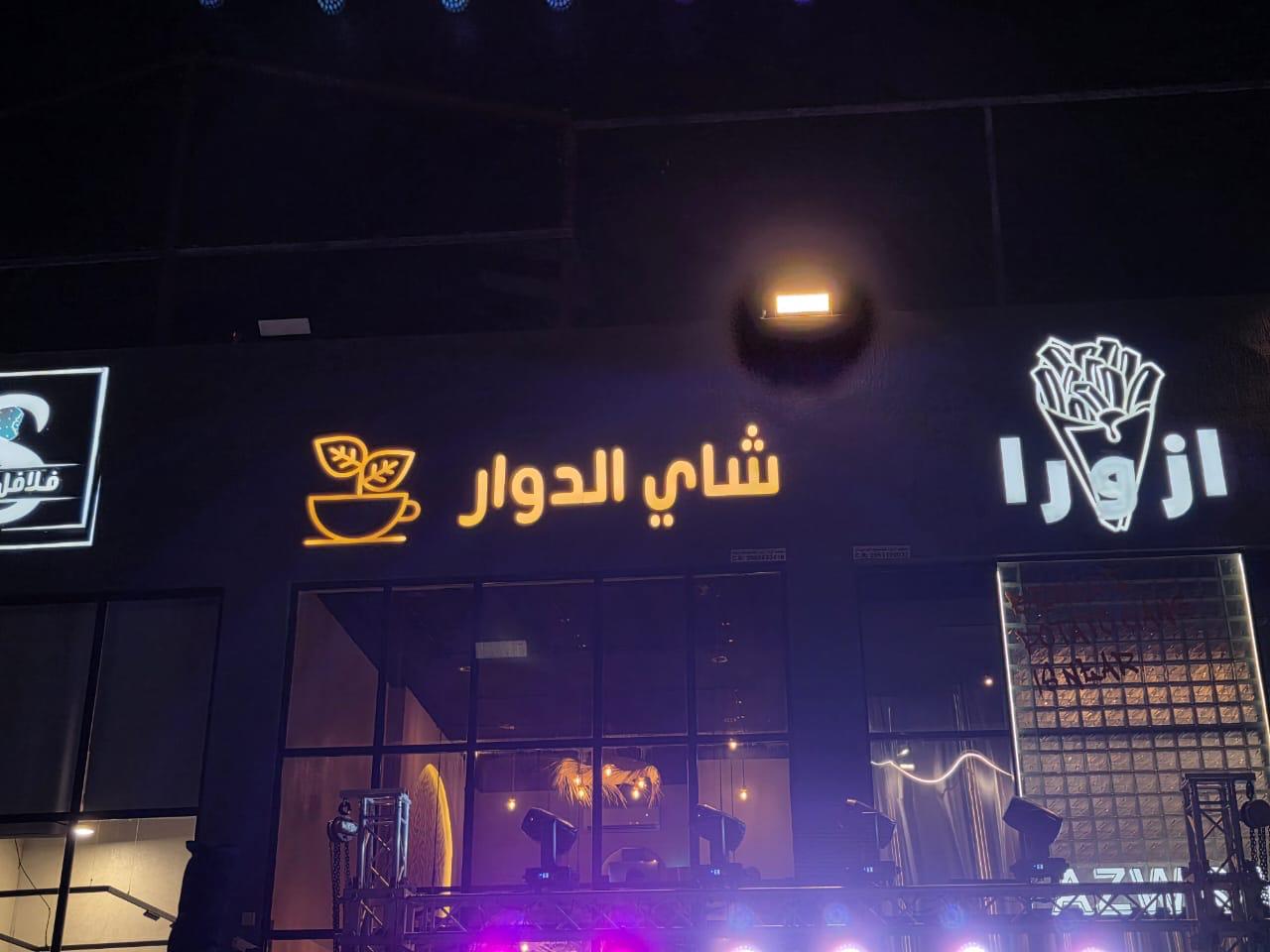 حروف بارزة 19