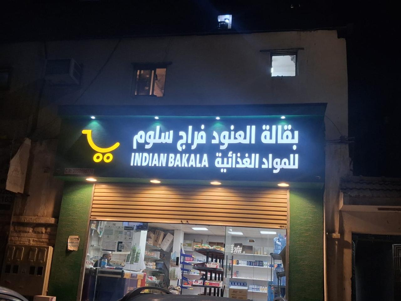 حروف بارزة 24