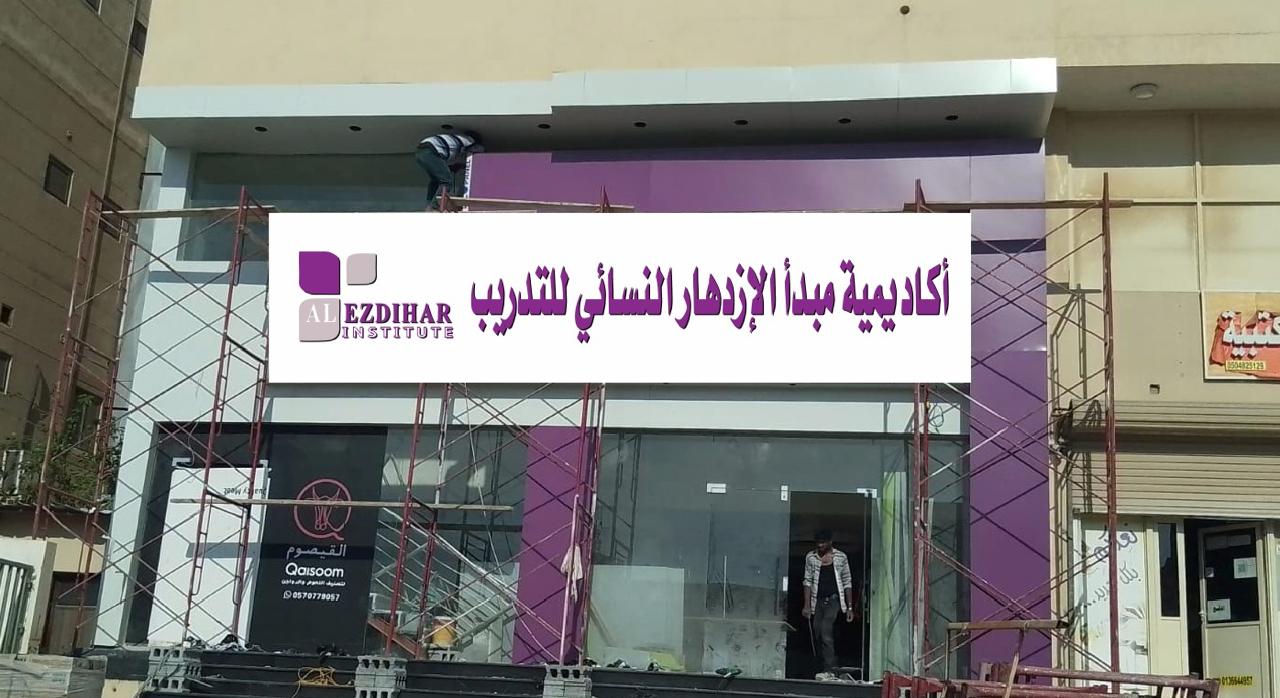 حروف بارزة 28