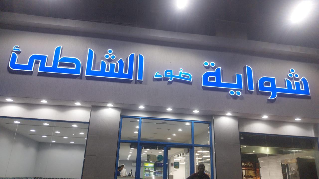 حروف بارزة 4